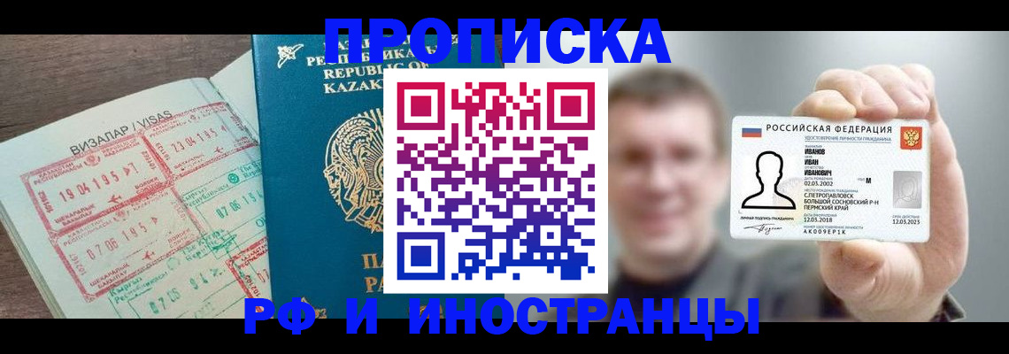 пропишу в квартире в Биробиджане